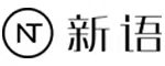 新語