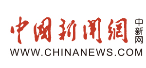 中國新聞網(wǎng)
