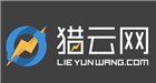 獵云網(wǎng)