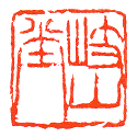 中山市達(dá)者文化發(fā)展有限公司