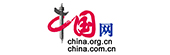 中國網(wǎng)