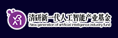 清研