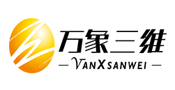 福建萬象三維科技有限公司