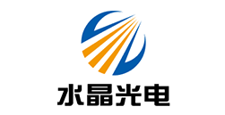 浙江水晶光電科技股份有限公司