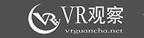 VR觀察