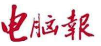 電腦報