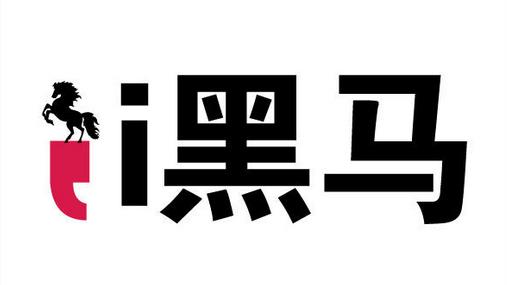 i黑馬