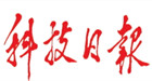 科技日報