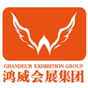 鴻威會展集團