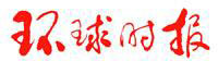 環(huán)球日報