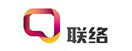 聯(lián)絡