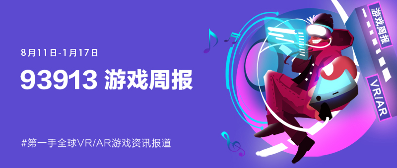 游戲周報