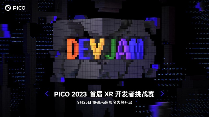 PICO 2023首屆XR開發(fā)者挑戰(zhàn)賽報名通道正式開啟
