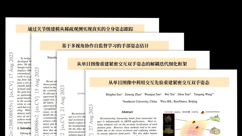 *PICO交互數(shù)據(jù)實驗室的研究成果，被國際頂級會議ICCV 2023收錄