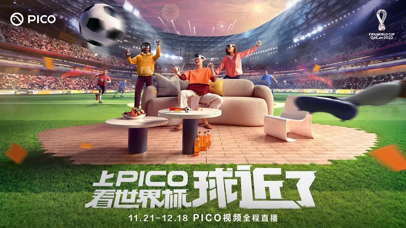 *PICO用VR技術(shù)，打造“上PICO 看體育賽事”的全新體驗