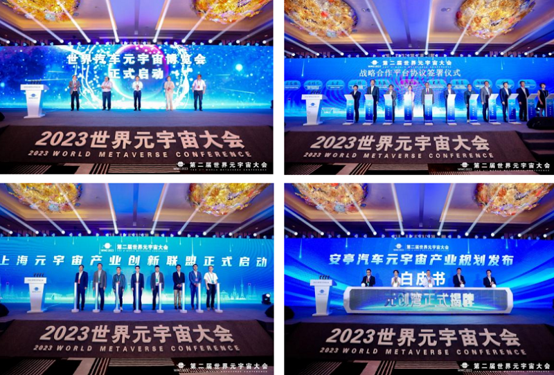 世界汽車元宇宙博覽會啟動儀式（左上）戰(zhàn)略合作、項目簽約儀式（右上）上海元宇宙產(chǎn)業(yè)創(chuàng)新聯(lián)盟啟動（左下）元創(chuàng)灣揭牌（右下）