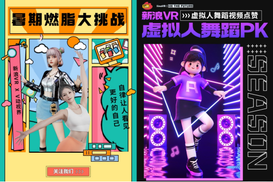 “巡禮挑戰(zhàn)”部分展示