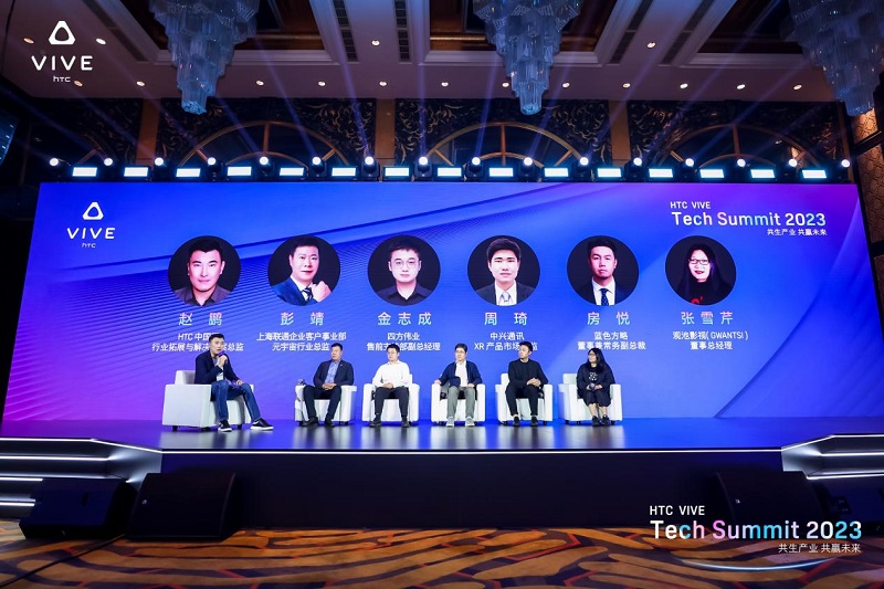 Tech Summit 2023圓桌論壇