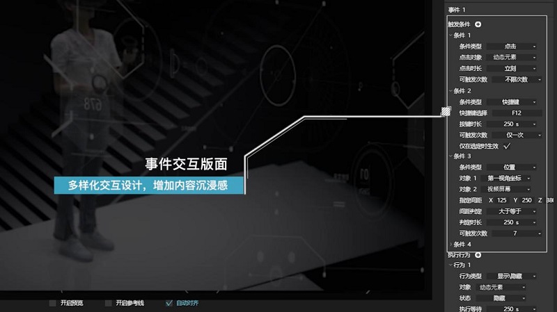 MRCreator內(nèi)容編輯界面