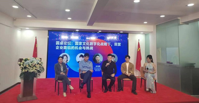 圓桌會議