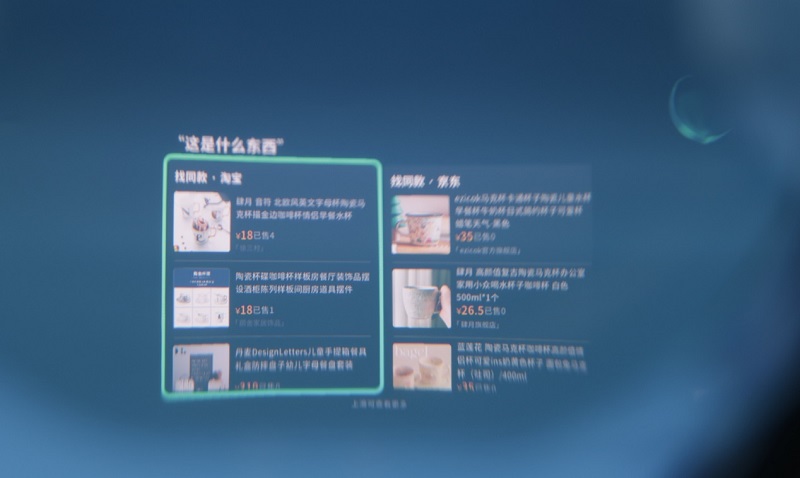 ▲實拍：對著馬克杯說“這是什么東西”的搜索結(jié)果