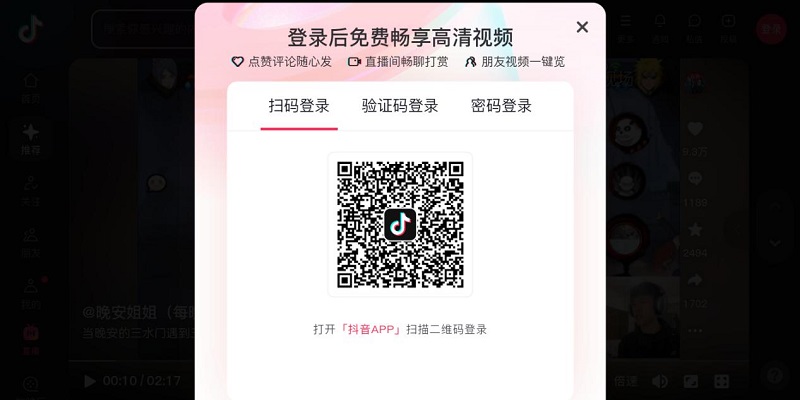 ▲由ARknovv A1截圖到系統(tǒng)相冊中的抖音登錄二維碼