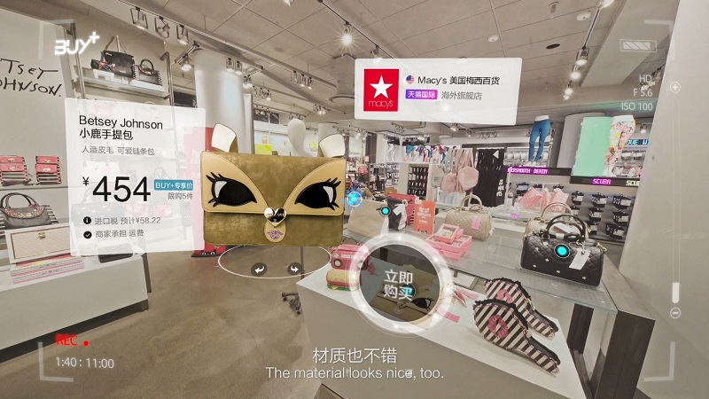 ▲淘寶Buy+