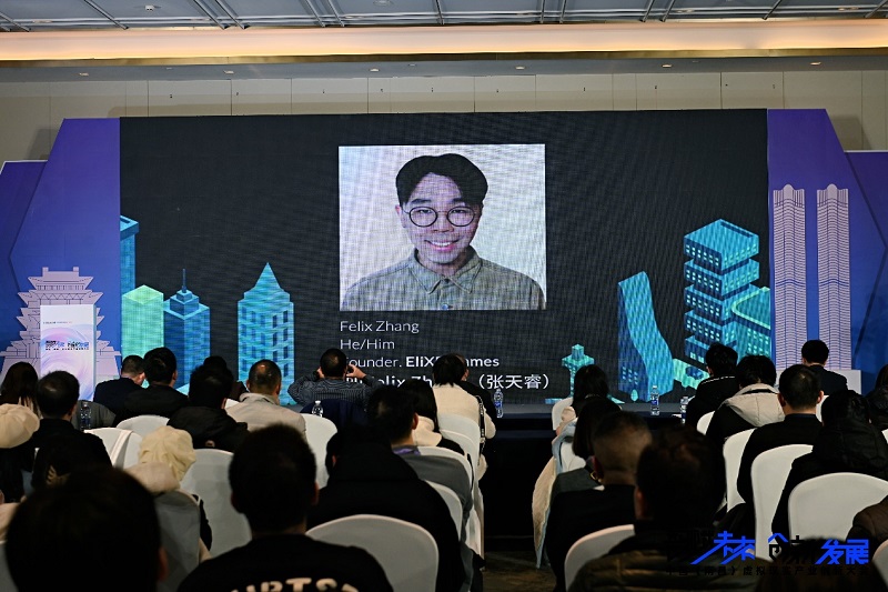 ▲EliXR Games創(chuàng)始人 Felix Zhang