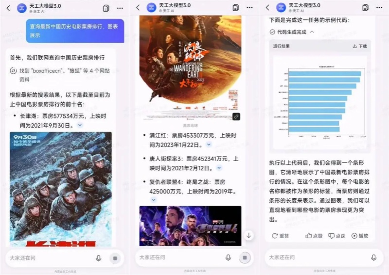 Query：查詢最新中國歷史電影票房排行，圖表展示