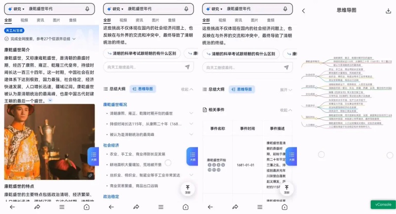 Query：康乾盛世年代
