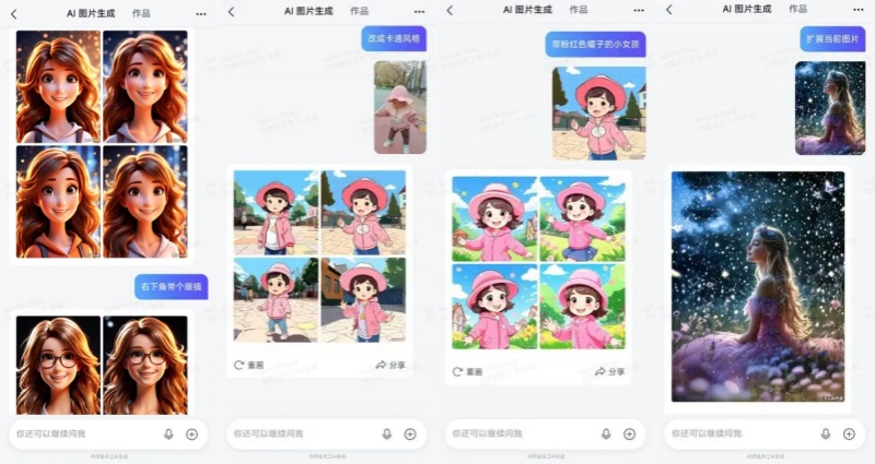 「天工3.0」的AI改圖、修圖、擴圖等功能