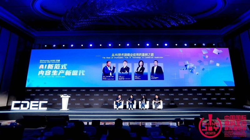 2023 ChinaJoy AIGC大會(huì)“從 AI 技術(shù)到商業(yè)應(yīng)用的盈利之路”的圓桌會(huì)議