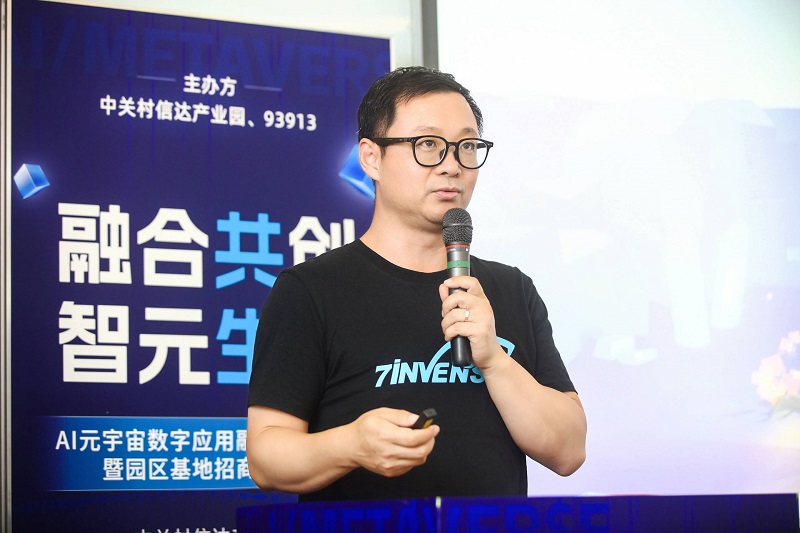 北京七鑫易維科技有限公司XR副總裁路偉成