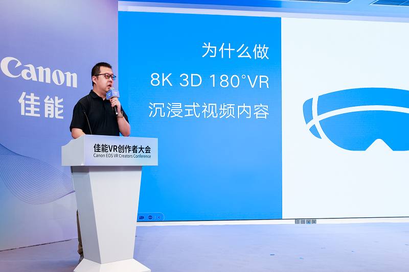 4K花園網(wǎng)絡科技(廣州)有限公司副總裁于路分享8K 3D 180°VR應用案例