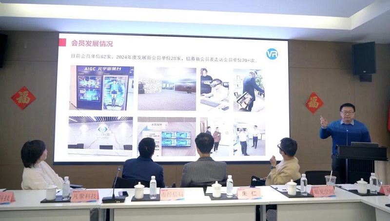 秘書處匯報協(xié)會2024年工作情況