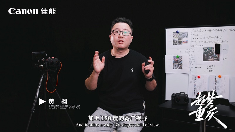 ▲《超夢重慶》導(dǎo)演 黃翱