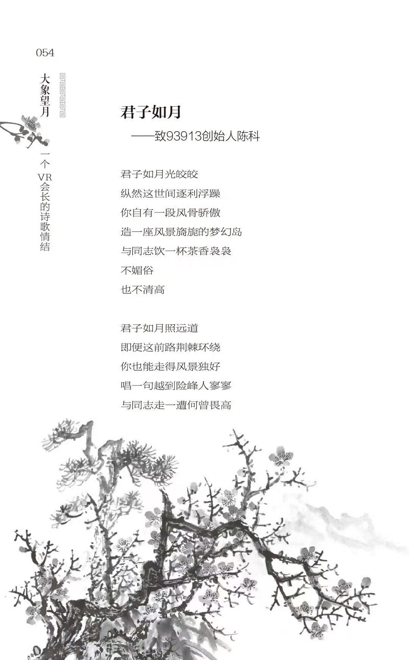 (摘自譚貽國《大象望月》詩集)