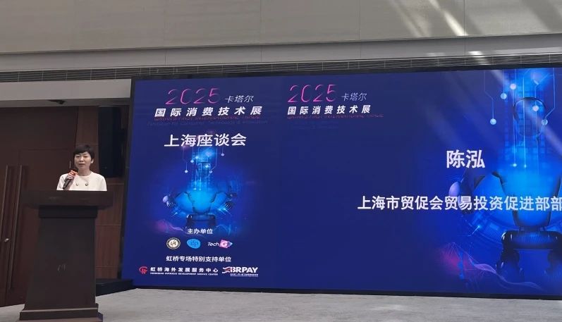 上海市貿促會貿易投資促進部部長 ?陳泓