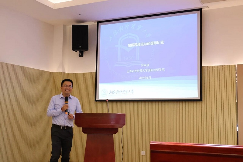 上海對外經(jīng)貿(mào)大學教授 ? 何歡浪