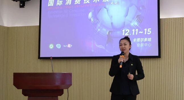 中國電子商會國際合作部主任 ?丁靜