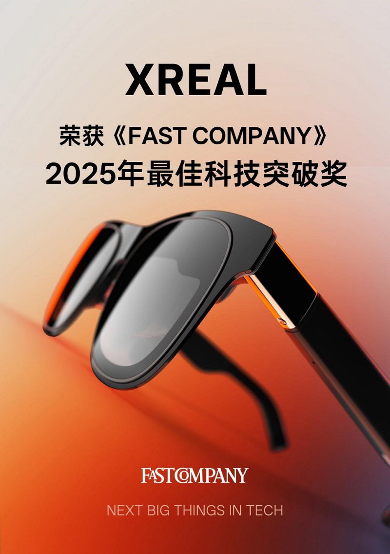 XREAL獲《快公司》Next Big Things in Tech 最佳科技突破獎