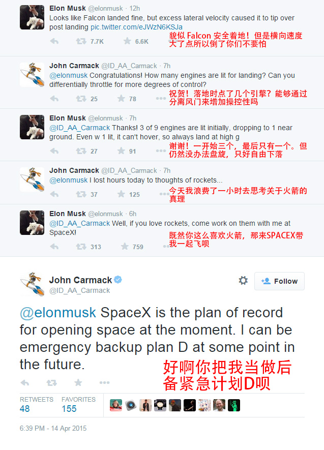 caarmack-elonmusk