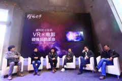 VR電影節(jié)紀實：虛擬現(xiàn)實能否講好一個電影故事？