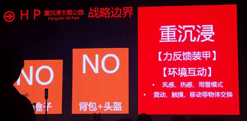 【VR 2016】黑晶科技獲利亞德 1500 萬元戰(zhàn)略投資，希望打造首個開業(yè)的 VR 主題公園