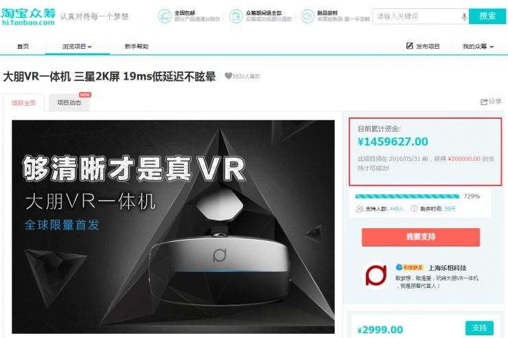 阿里VR實驗室攜手大朋VR愚人節(jié)“放大招”