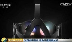 VR游戲最新圖片