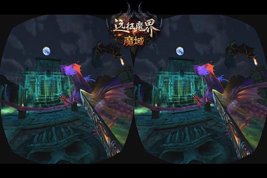 《魔域》線下VR體驗(yàn)館已開放 下一個(gè)VR計(jì)劃還有多遠(yuǎn)？