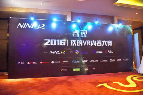 百萬巨獎得主全民定：?，F(xiàn)2016玖的VR內(nèi)容大賽啟動(1)56.png