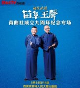 BesTV百視通VR直播相聲劇苗阜王聲笑出360度!