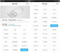 高度碎片化的移動VR:Google要一統(tǒng)江湖?
